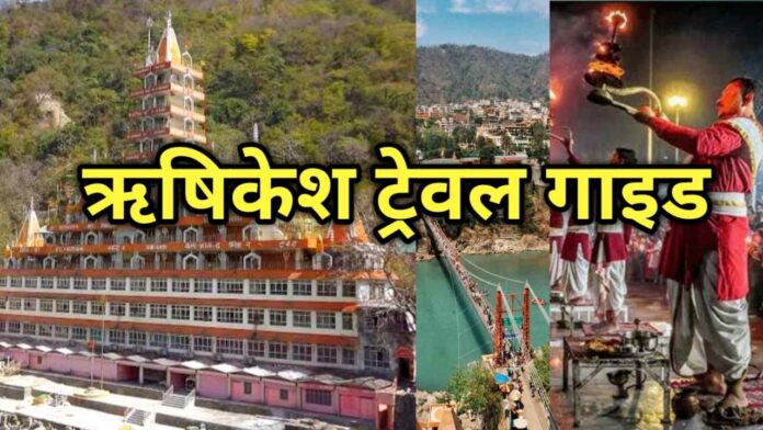 rishikesh yatra