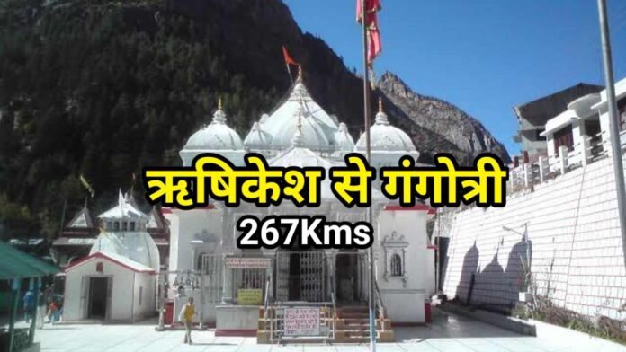 how to reach gangotri distance from rishikesh