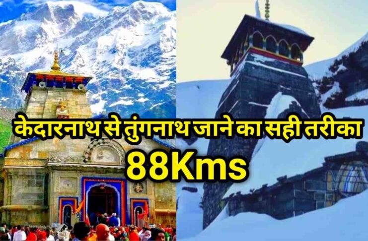 kedarnath to tungnath distance