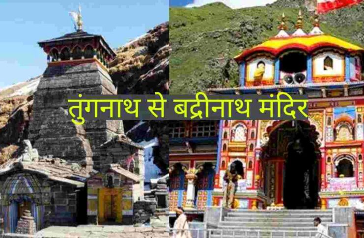 tungnath to badrinath distance hindi