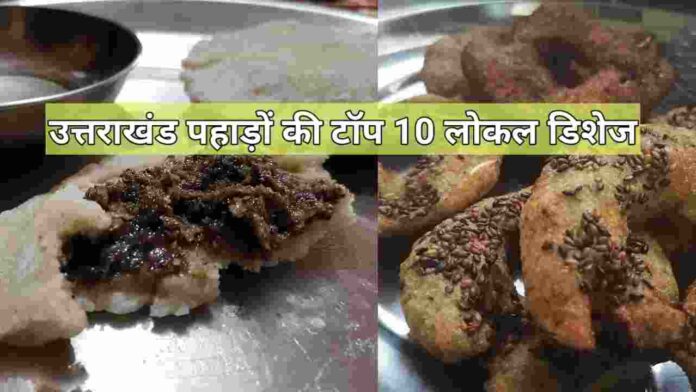 Top 10 pahadi uttarakhand food dishes