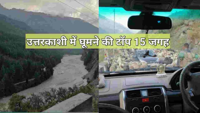 top 15 places to visit in uttarkashi uttarakhand pahad